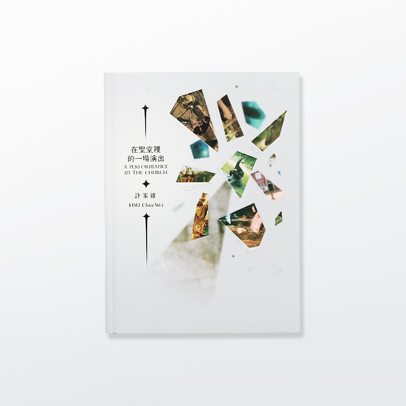 洋書｜Hsu Chia-Wei A Performance in the Church (2021)