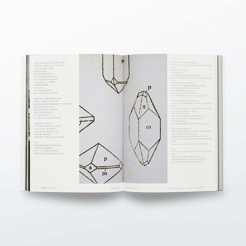 洋書｜Hsu Chia-Wei　Industrial Research Institute of Taiwan Governor-General's Office