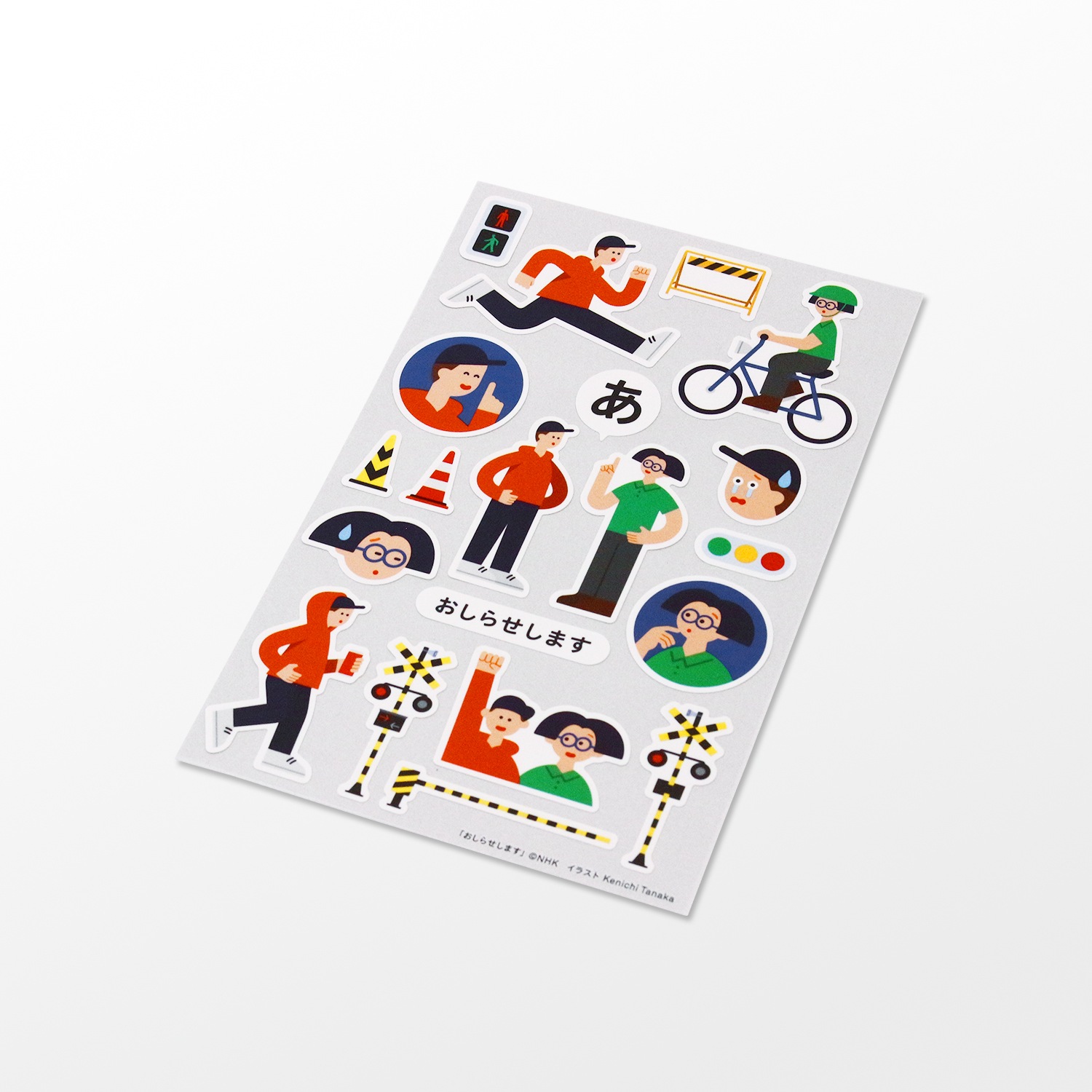 おしらせします ステッカー｜デザインあ展neo