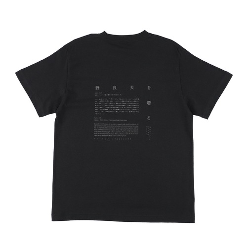 キュンチョメ | 野良犬を着る:トゥラ Tシャツ(ブラック)