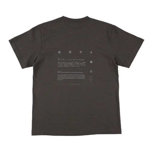 キュンチョメ | 野良犬を着る:キューティー Tシャツ(スミ)