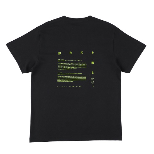 キュンチョメ | 野良犬を着る:ジャッキー Tシャツ(ブラック )