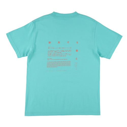 キュンチョメ | 野良犬を着る:Tシャツ(バンディード ミントグリーン)