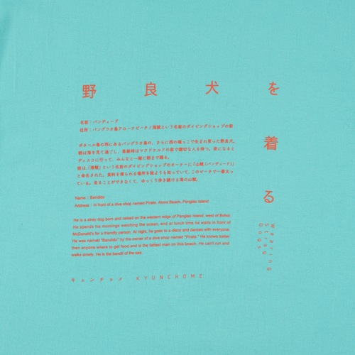 キュンチョメ | 野良犬を着る:Tシャツ(バンディード ミントグリーン)