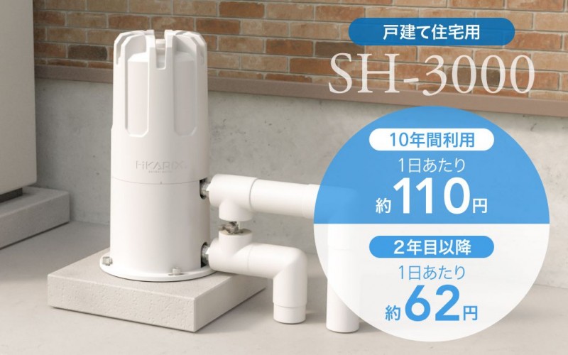 ヒカリックス オール浄水器 本体-