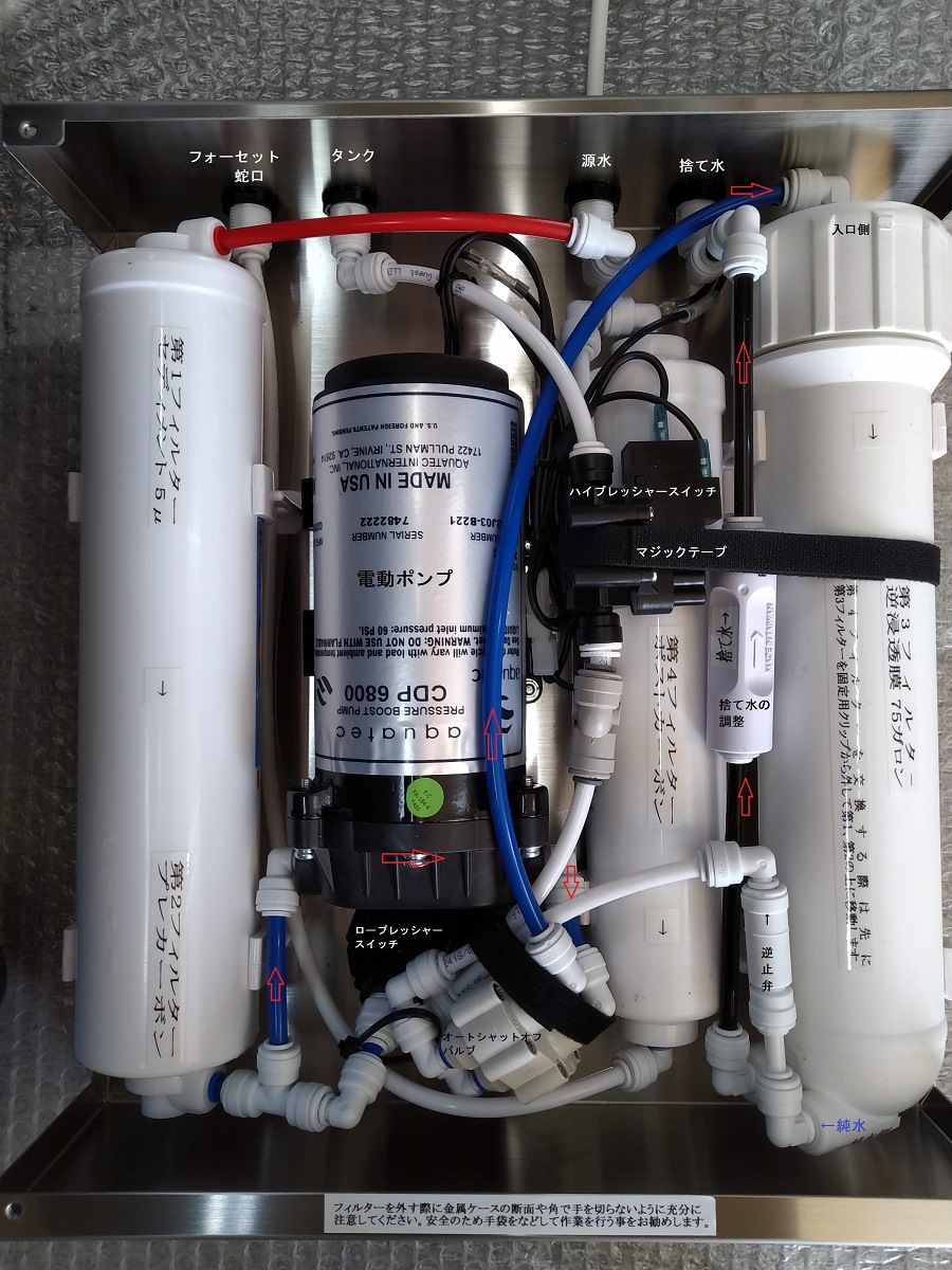 スリム型逆浸透膜浄水器/RO-USC80P 電動ポンプ付 | 家庭用アンダー