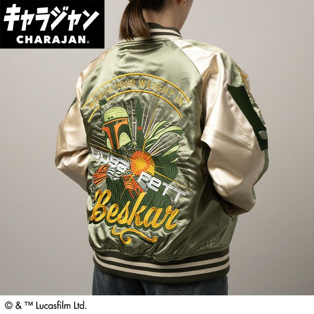 公式] STARWARS ボバ・フェット ストリートミドル スカジャン（L