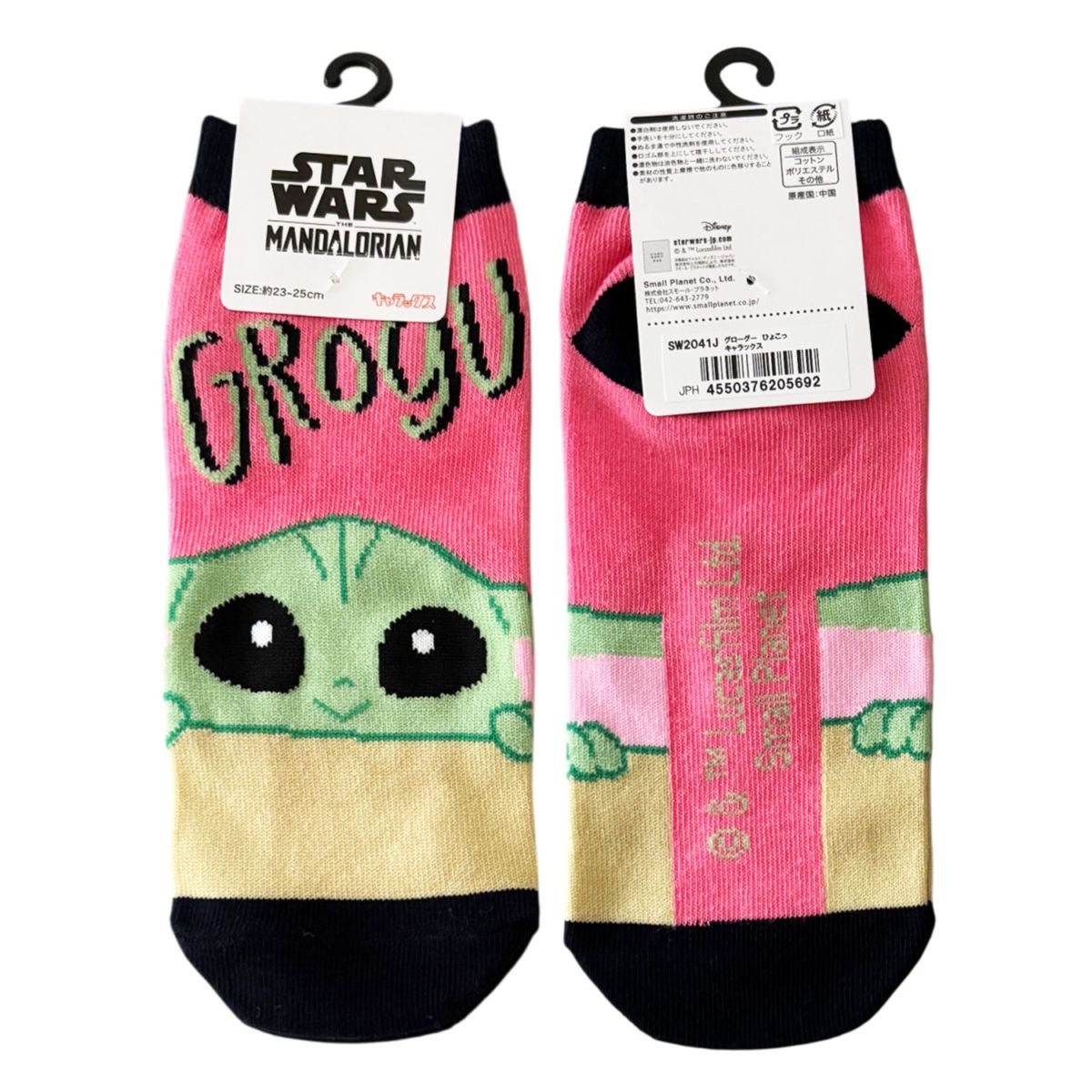 [公式] STAR WARS スター・ウォーズ ソックス グローグー ひょこっ