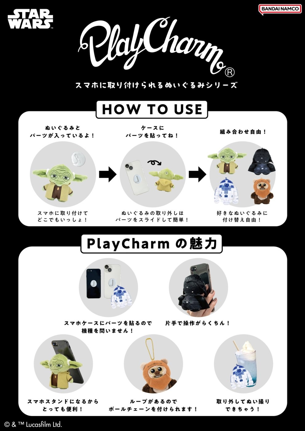 [公式]  スター・ウォーズ  プレイチャーム ヨーダ