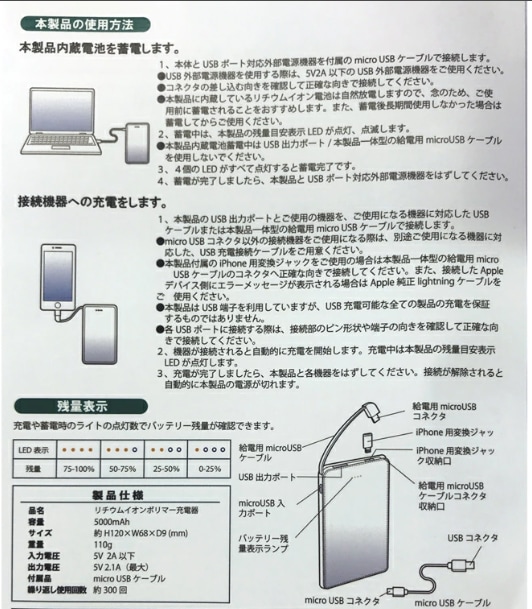 [公式]  STARWARS モバイルバッテリー ポスターアート ＥＰ９