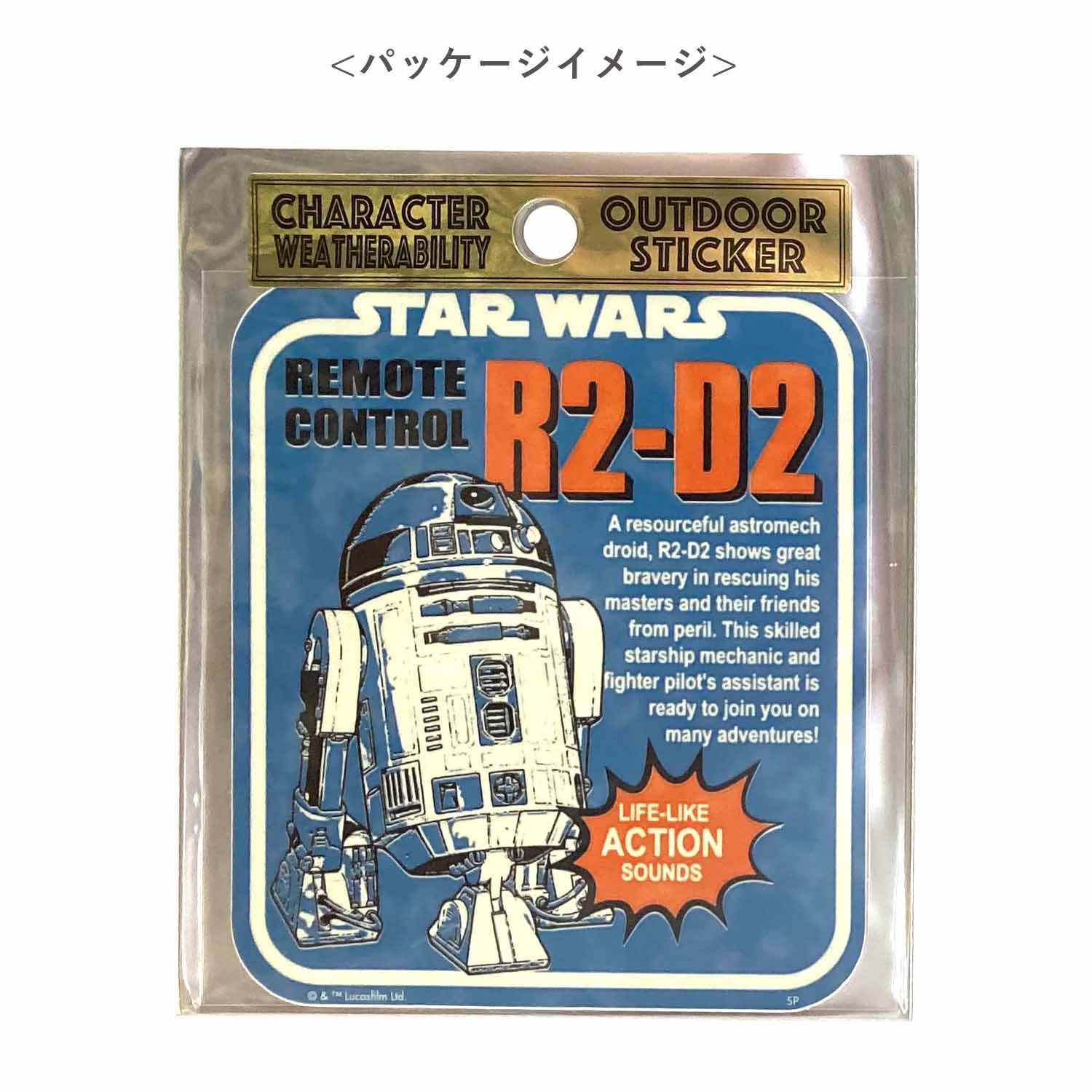 70年代 森永 キャラメル スターウォーズ R2-D2 キーホルダー おまけ 70年代 森永 キャラメル スターウォーズ R2-D2 キーホルダー