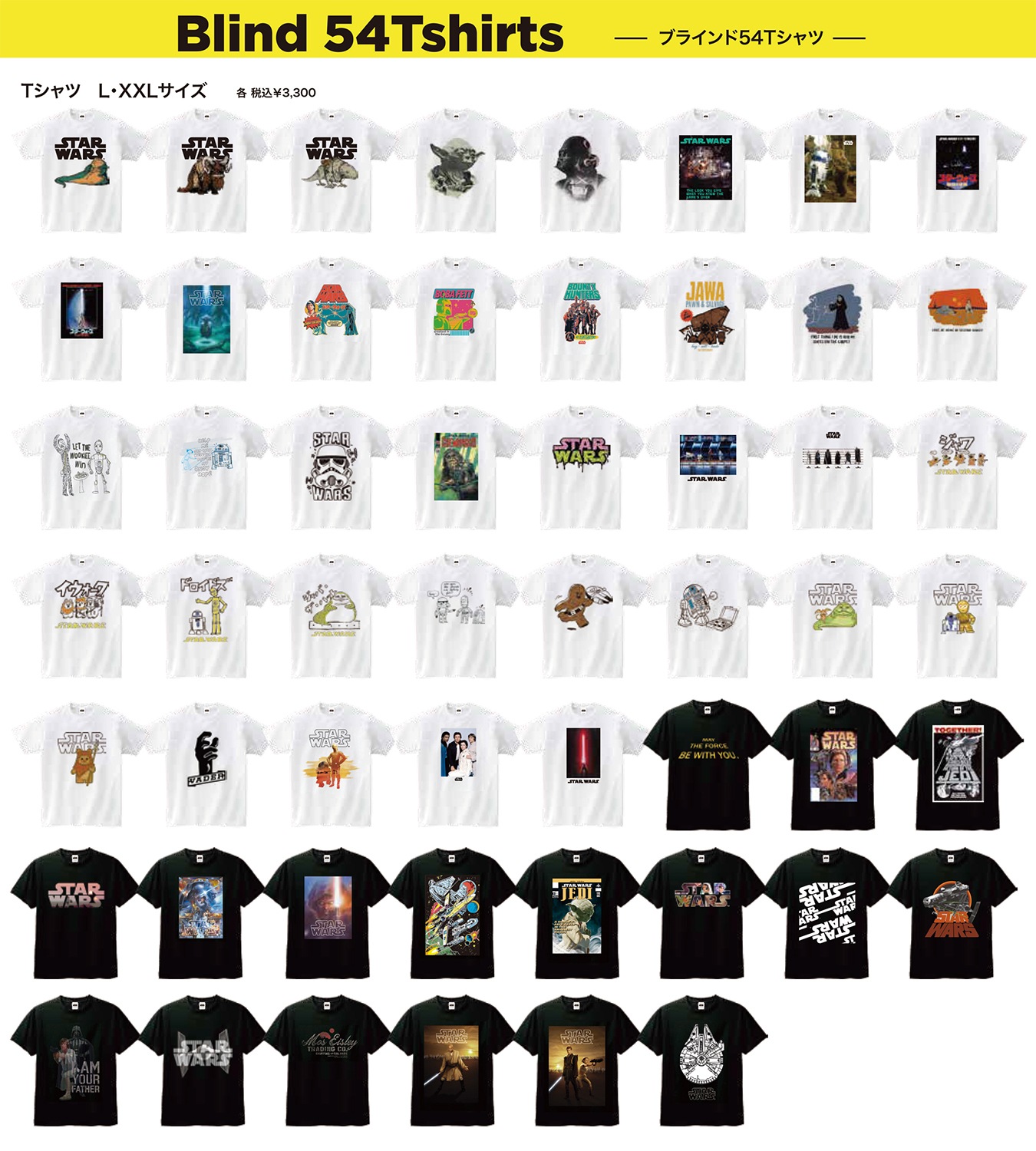 公式]『STAR WARS 54 OF ONE』 ブラインド Tシャツ Size-L
