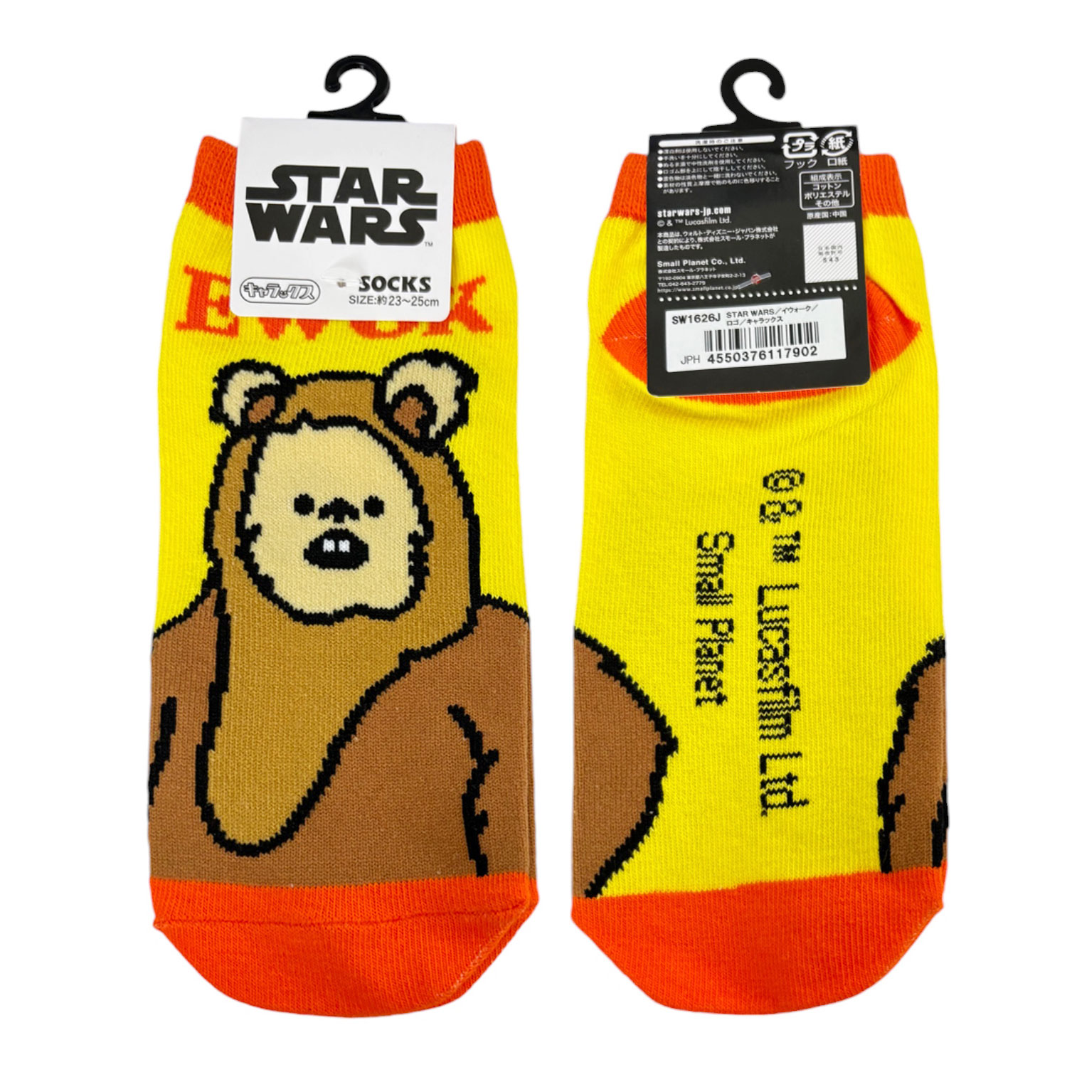 [公式] STAR WARS スター・ウォーズ  キャラックス イウォーク ロゴ