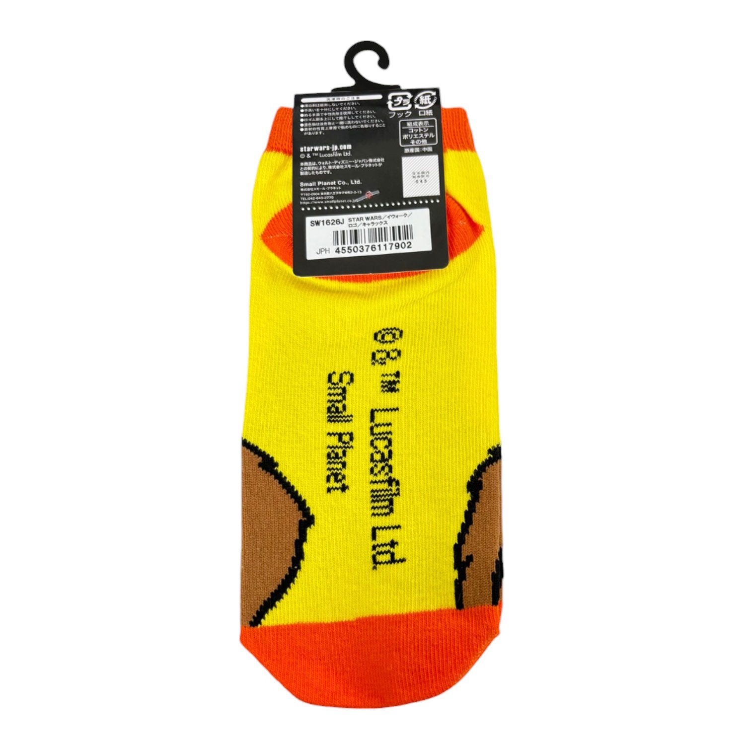 [公式] STAR WARS スター・ウォーズ  キャラックス イウォーク ロゴ