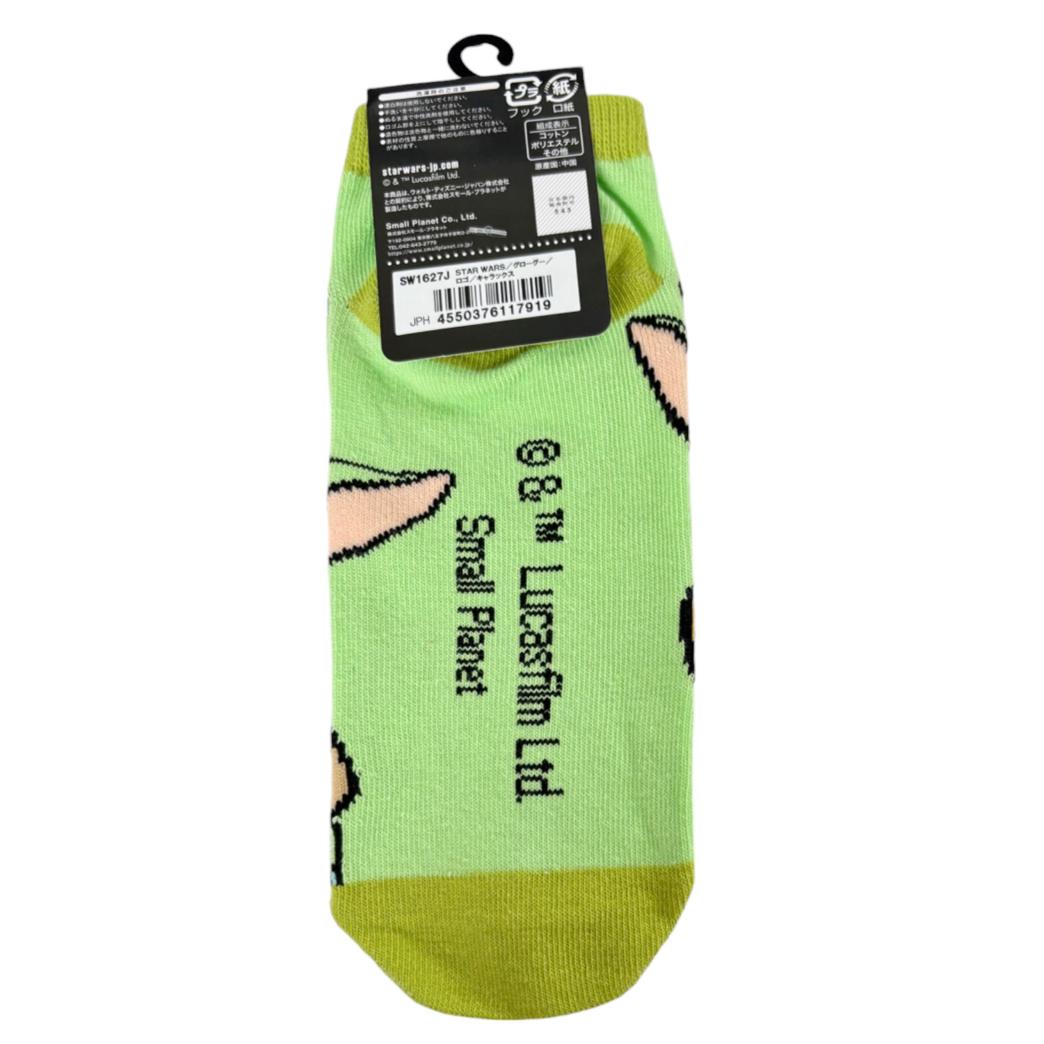 [公式] STAR WARS スター・ウォーズ  キャラックス グローグ ロゴ