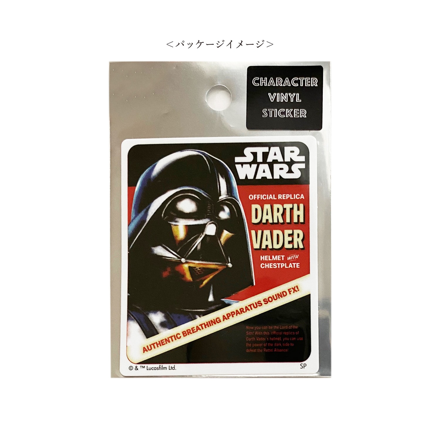 [公式] STAR WARS スター・ウォーズ  キャラクターステッカー ダース・ベイダー