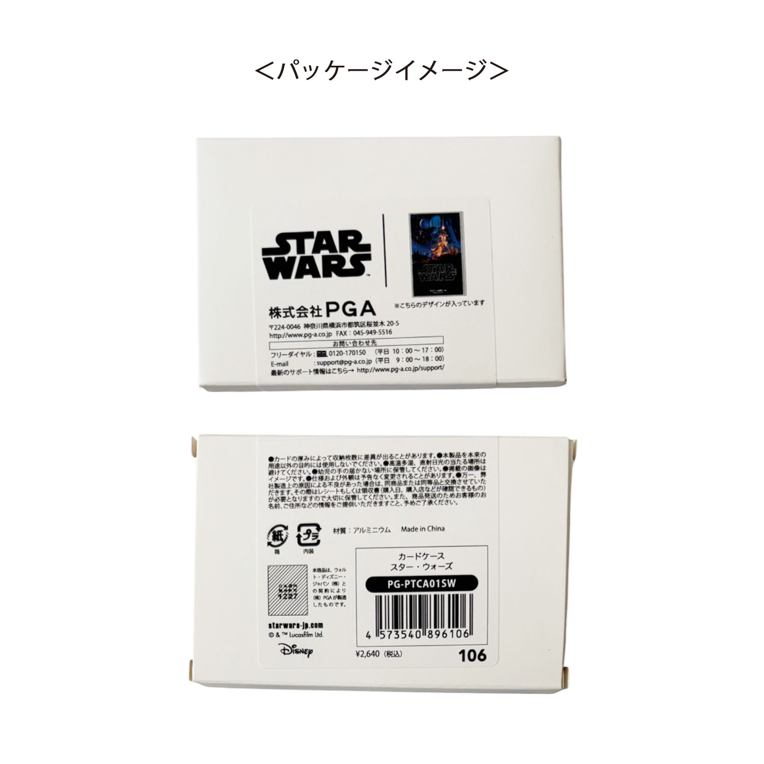 [公式] STAR WARS　カードケース　スター・ウォーズ