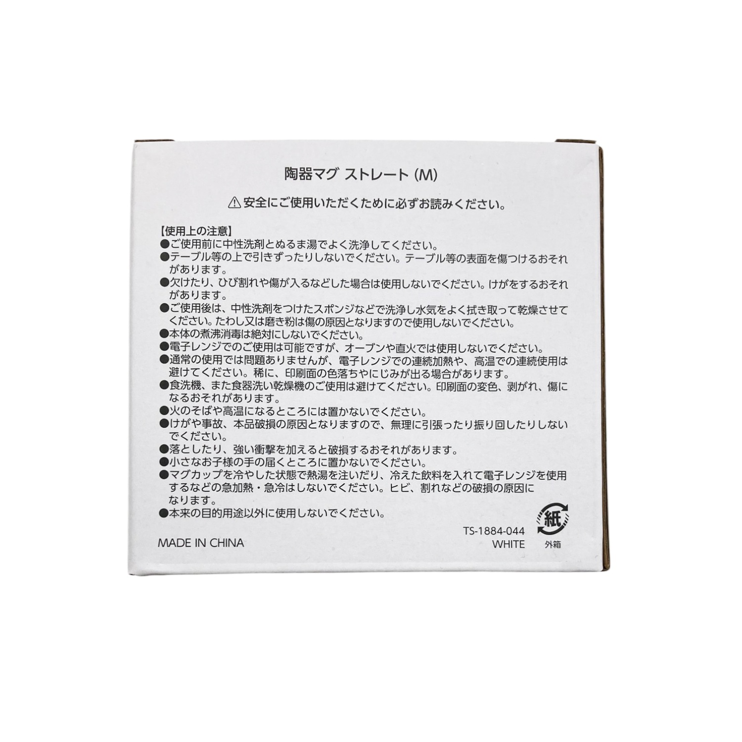 [公式] STAR WARS　グローグー マグカップ　もじもじ