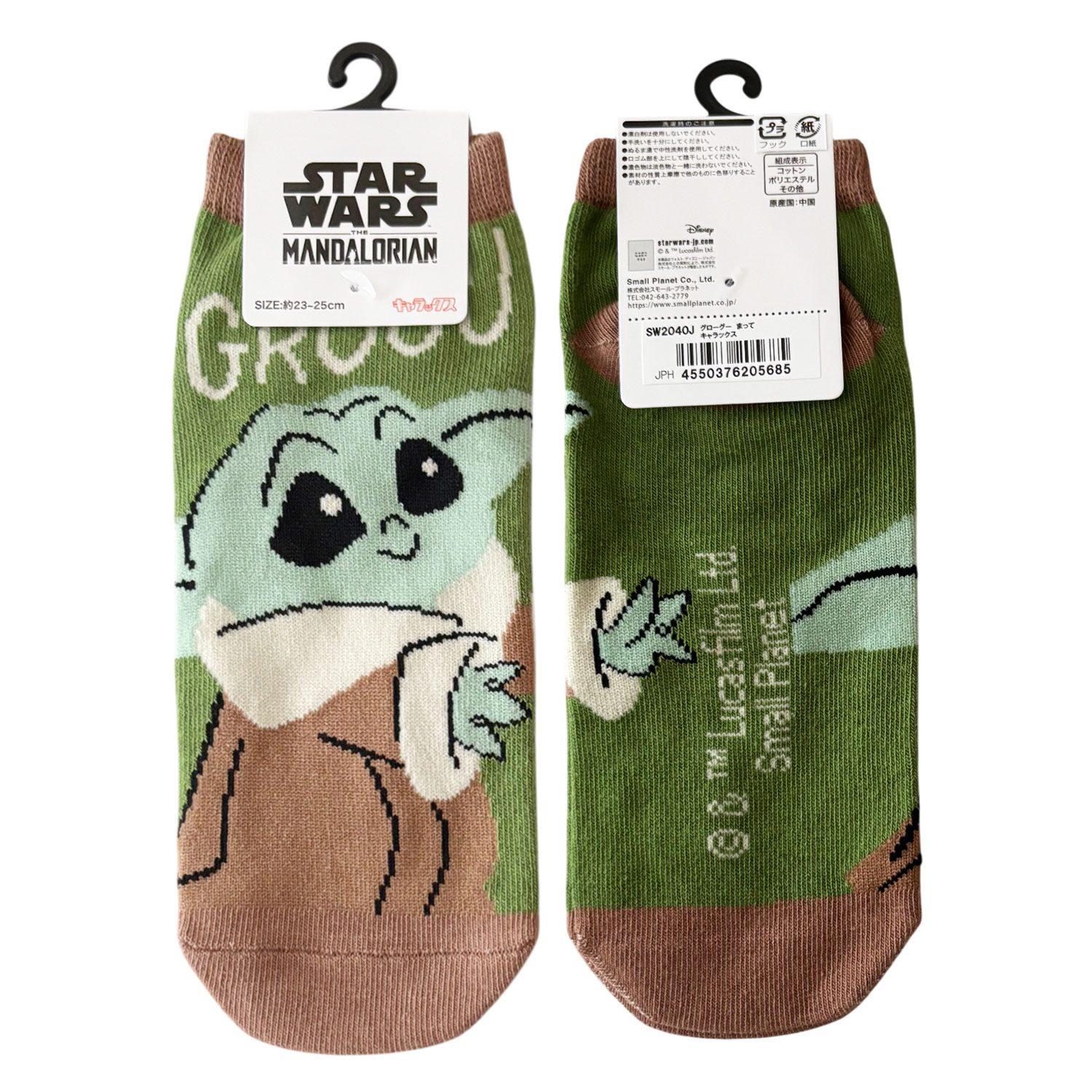 [公式] STAR WARS スター・ウォーズ ソックス グローグー まって