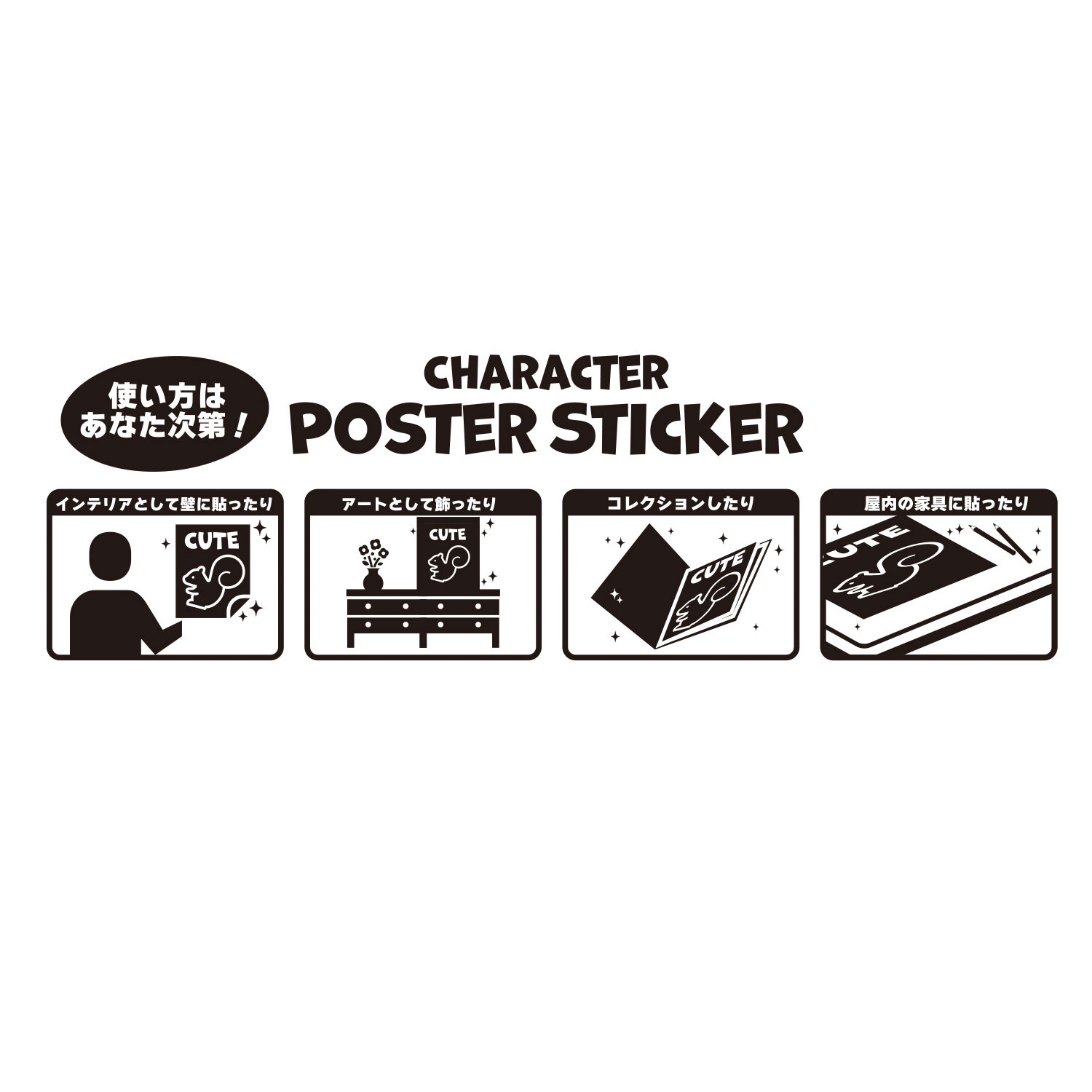 [公式] STAR WARS　ポスターステッカー トルーパー