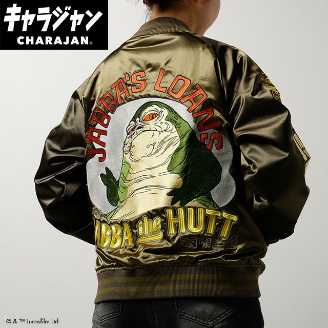 [公式] STAR WARS スター・ウォーズ　ジャバ・ザ・ハット　スカジャン