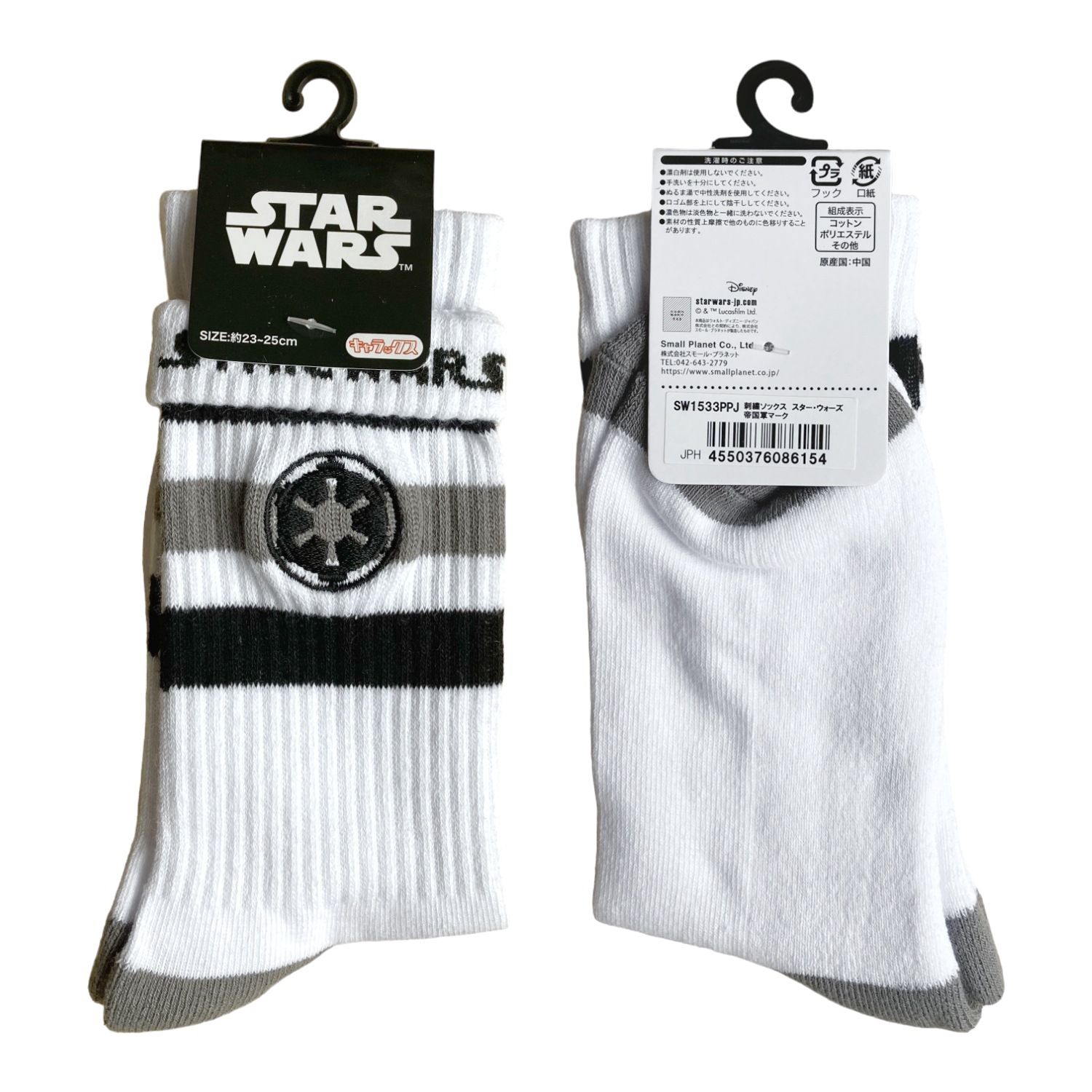 [公式]  メーカー直営　STAR WARS  刺繍靴下　帝国軍マーク