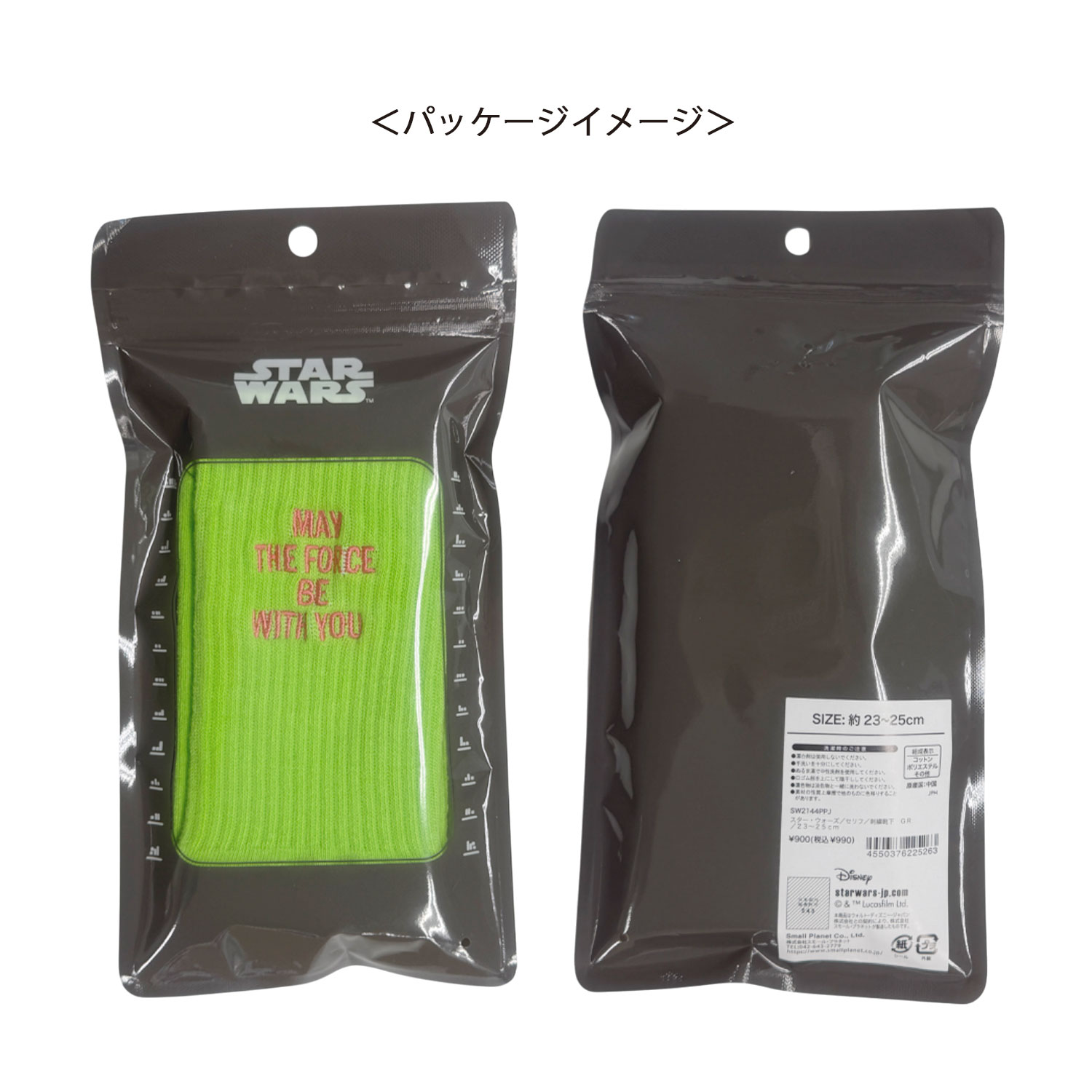 [公式] STARWARS 刺繍靴下 セリフ 