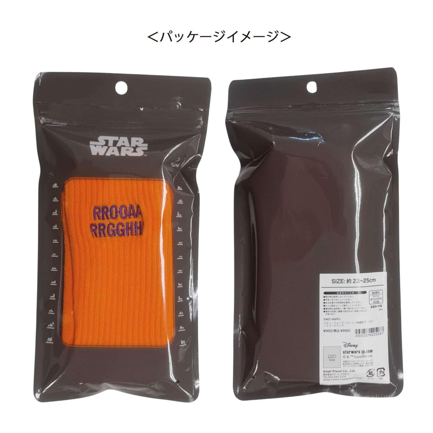 [公式] STARWARS 刺繍靴下 セリフ チューバッカ 