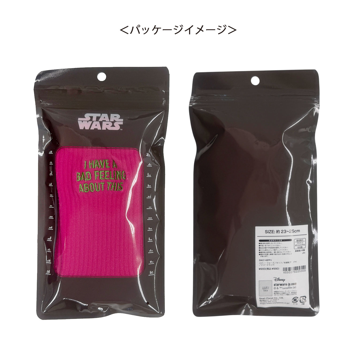[公式]  STARWARS 刺繍靴下  セリフ 