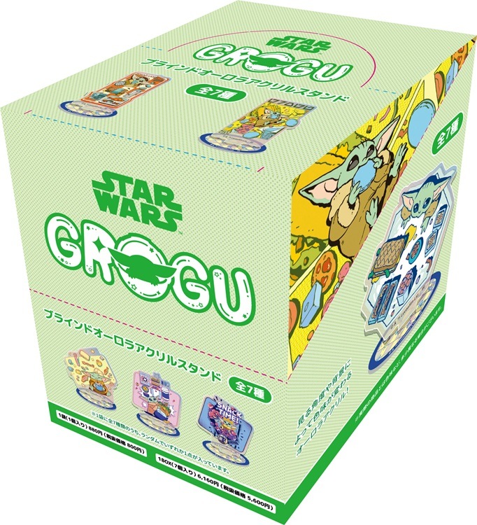 公式] STARWARS マンダロリアン・アンド・グローグー ブラインド