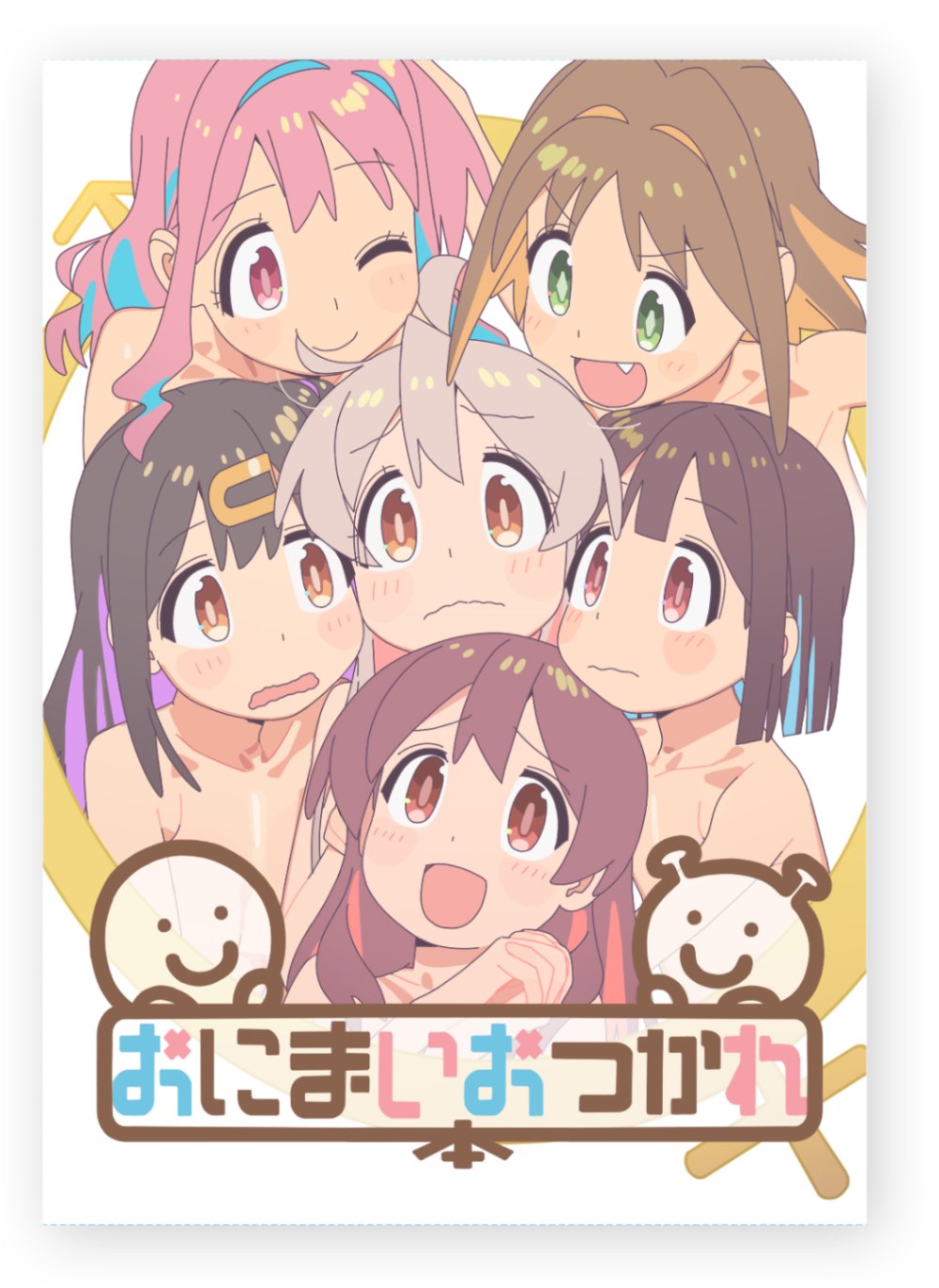 【未開封】お兄ちゃんはおしまい！ おにまい おつかれさま本 OP原画集 セット お兄ちゃんはおしまい！おつかれさま本【再梱包品】 | お