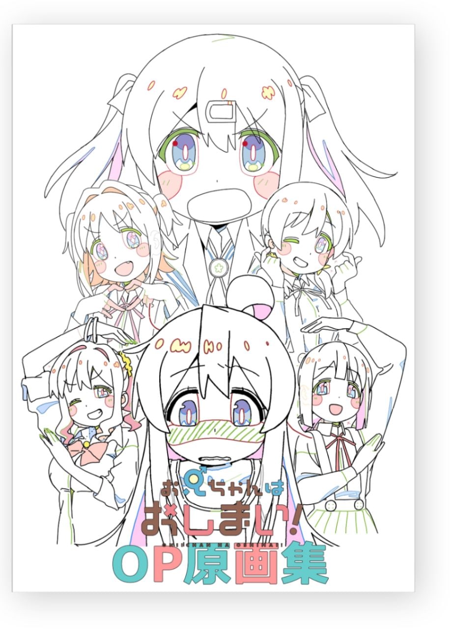 お兄ちゃんはおしまい！ 直筆サイン入り複製原画 お兄ちゃんはおしまい！ 直筆サイン入り 複製原画 - メルカリ