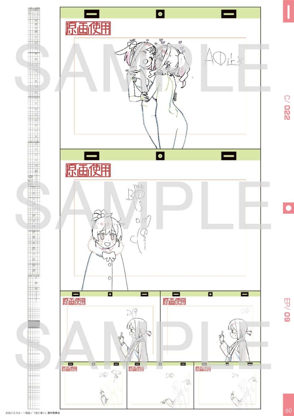 お兄ちゃんはおしまい！原画集（下）【再梱包品】 | お兄ちゃん