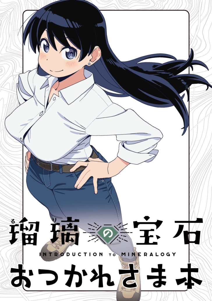 おにまい アクスタ 設定資料集 原画集 OP原画集 おつかれさま本 瑠璃の宝石 一般販売】瑠璃の宝石おつかれさま本【12月上旬より順次発送】 | 瑠璃