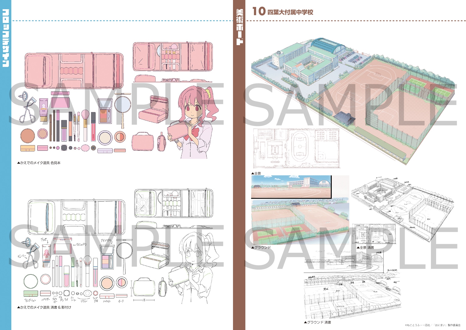 お兄ちゃんはおしまい！設定資料集【再梱包品】 | お兄ちゃんは