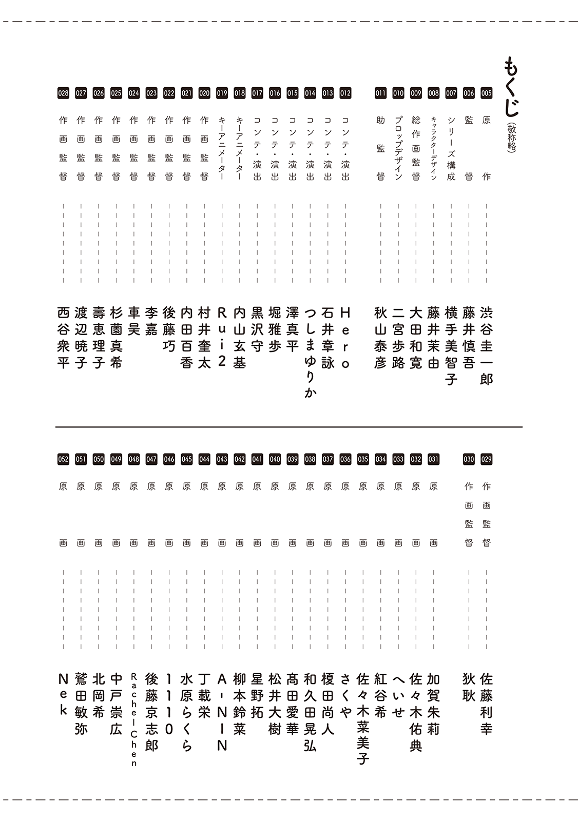一般販売】瑠璃の宝石おつかれさま本【12月上旬より順次発送】 | 瑠璃