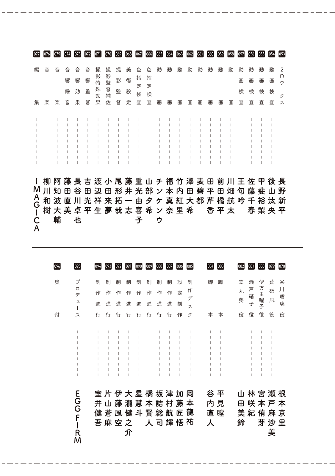 一般販売】瑠璃の宝石おつかれさま本【12月上旬より順次発送】 | 瑠璃