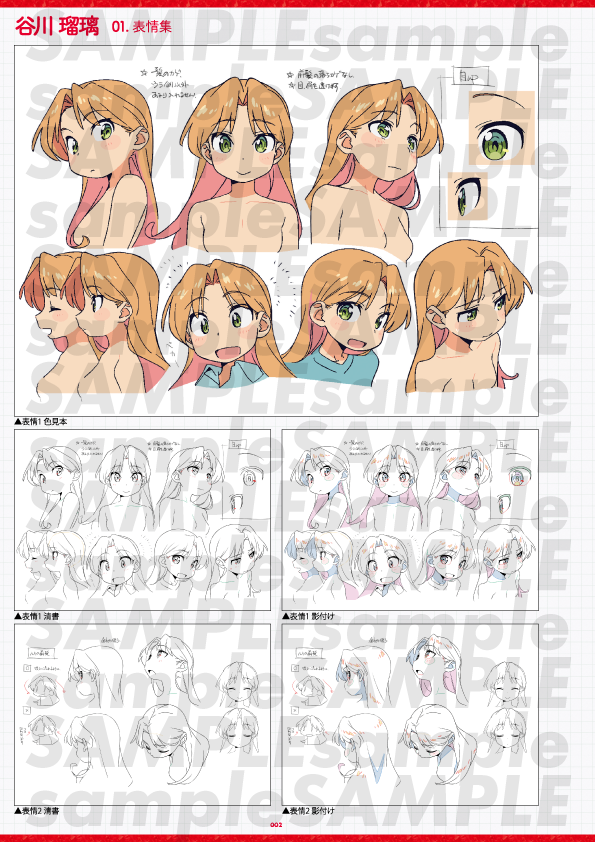 予約販売】瑠璃の宝石設定資料集【4月上旬より順次発送】 | 瑠璃の宝石