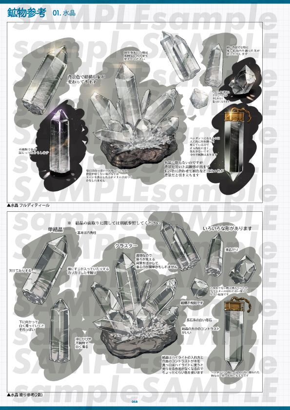 予約販売】瑠璃の宝石設定資料集【4月上旬より順次発送】 | 瑠璃の宝石