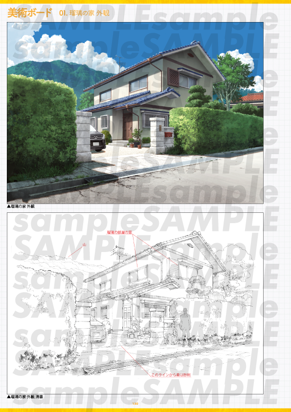 予約販売】瑠璃の宝石設定資料集【4月上旬より順次発送】 | 瑠璃の宝石