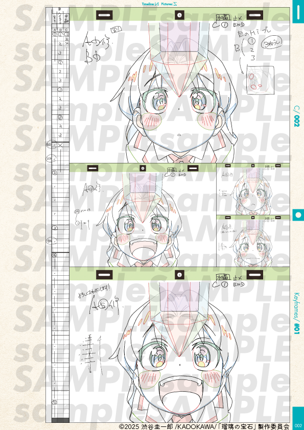 予約販売】瑠璃の宝石 原画集【7月下旬より順次発送】 | 瑠璃の宝石