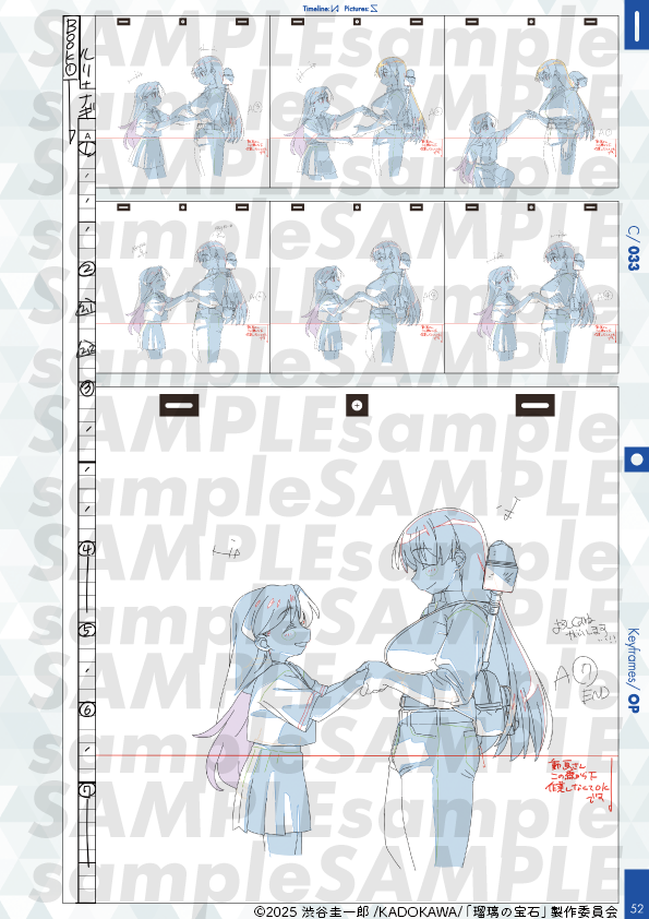 予約販売】瑠璃の宝石 OP原画集【7月下旬より順次発送】 | 瑠璃の宝石