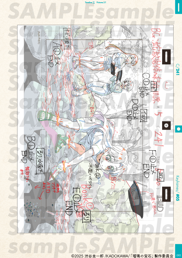 予約販売】2冊セット 瑠璃の宝石 原画集+OP原画集【7月下旬より順次