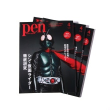 �λ����PEN / 2023ǯ4���