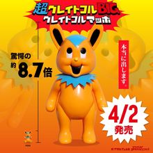 ��PDSxKITANCLUB��Ķ���쥤�ȥե�BIG���쥤�ȥե�ޥå�