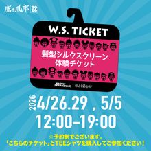 ������޸����ȱ�����륯�����꡼��WS�θ������å�`2026