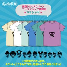 ������޸����ȱ�����륯�����꡼��WS�θ���TEE�����`2026