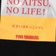 ��ͽ��5�����١�NO AITSU NO LIFE.TEE