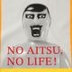 ��ͽ��5�����١�NO AITSU NO LIFE.TEE