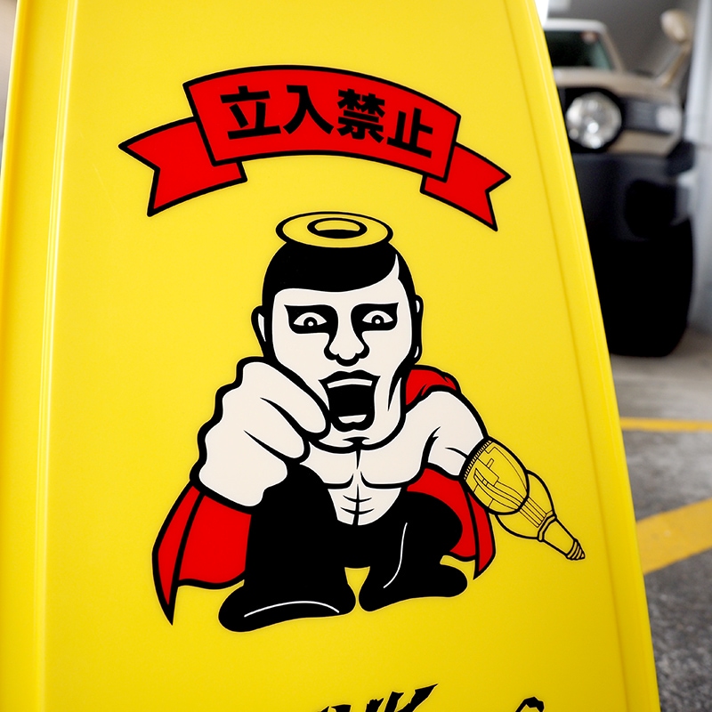 ��PDSxINCREDIBLE��Ω���ػߥ����󥹥����